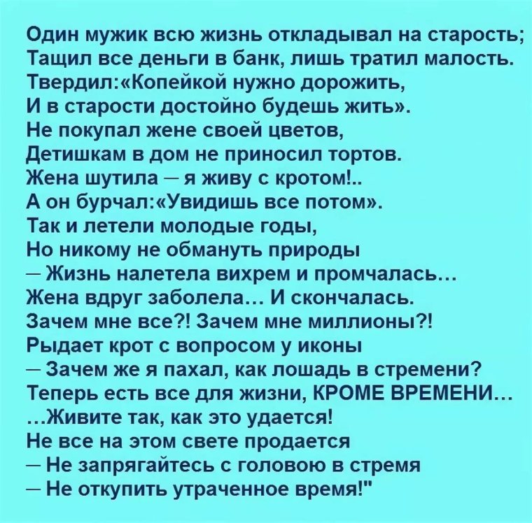 Лучшие притчи с глубоким смыслом