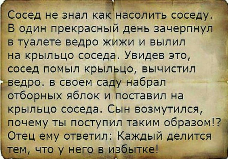 Притчи о жизни с моралью короткие