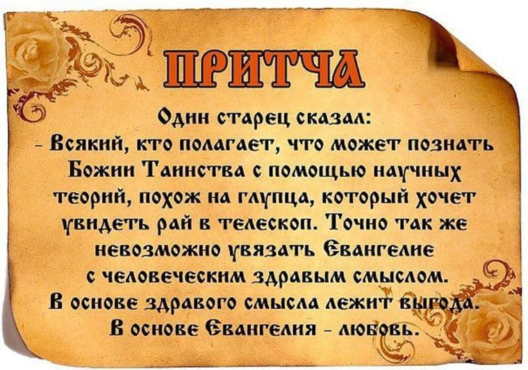 Тост притча на день рождения
