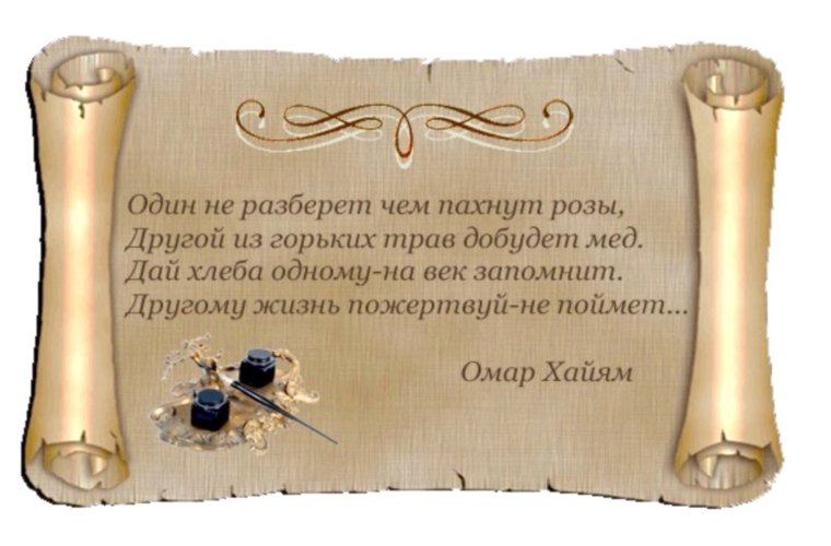 Мудрые притчи с моралью