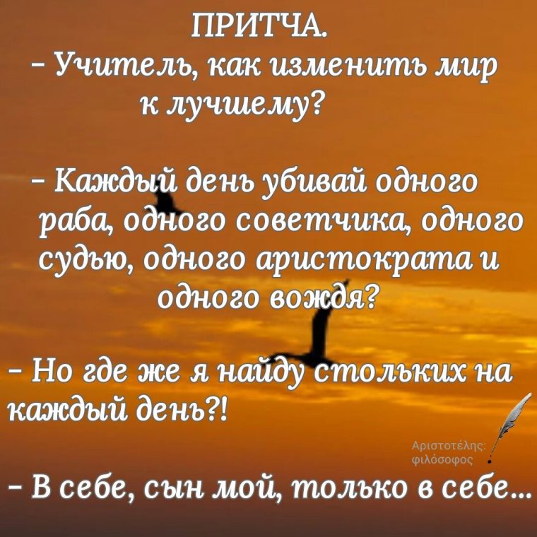 Притчи о жизни короткие