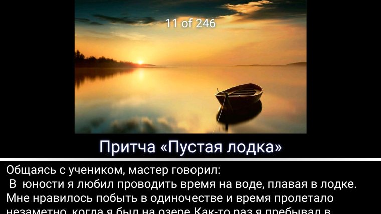 Шаги к мудрости