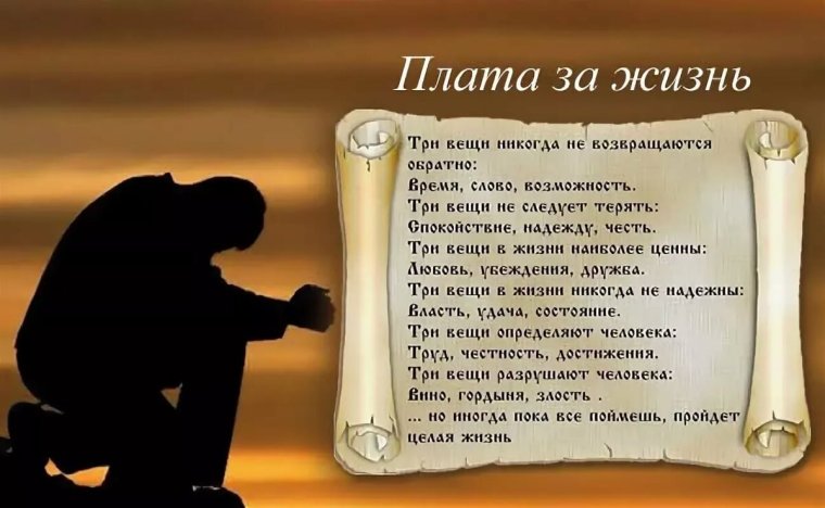 Притчи о жизни Мудрые