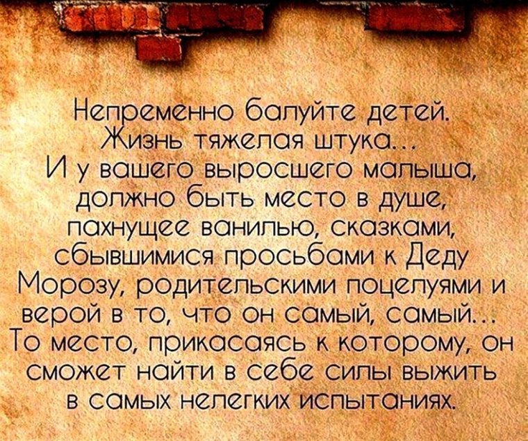 Мудрые изречения на юбилей