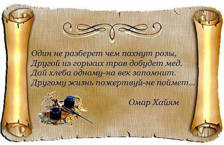 Мудрые высказывания об учителях