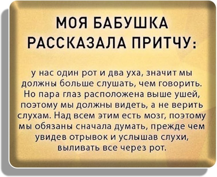 Притча о женщине