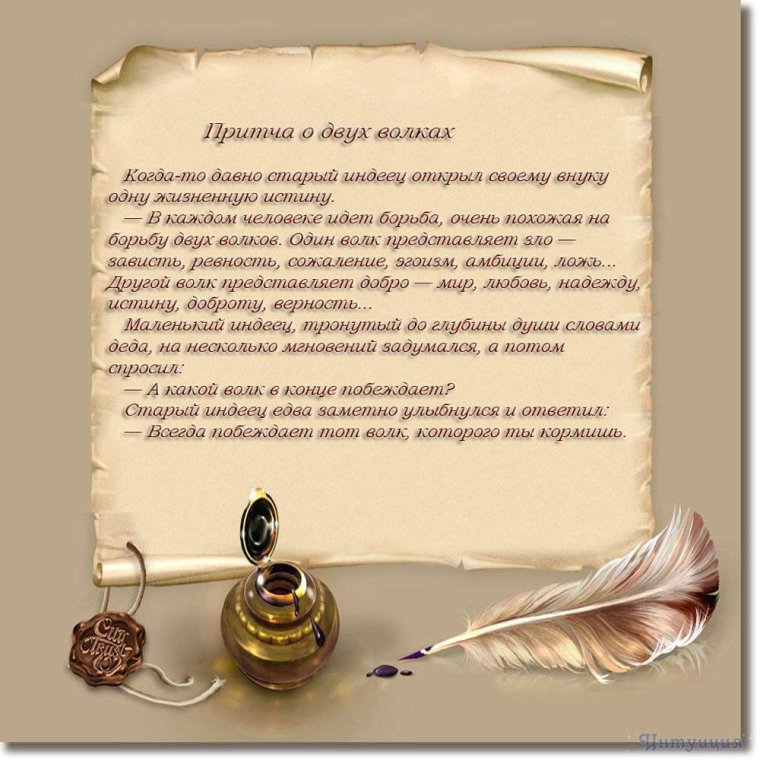 Притчи о жизни притчи о жизни