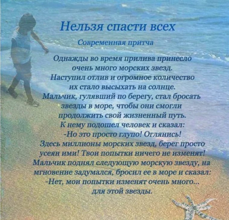 Притчи приколы анекдоты