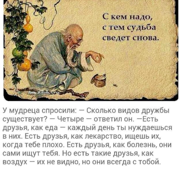 Психологические притчи о жизни