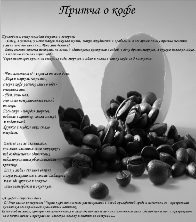 Притча о мудрости