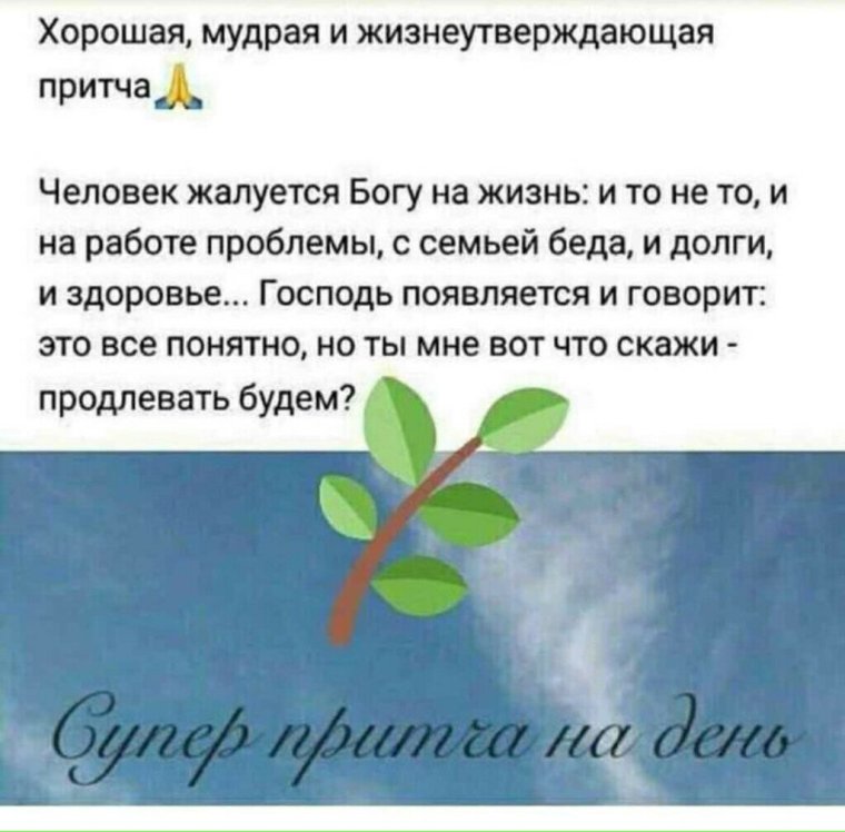 Притча о мудрости