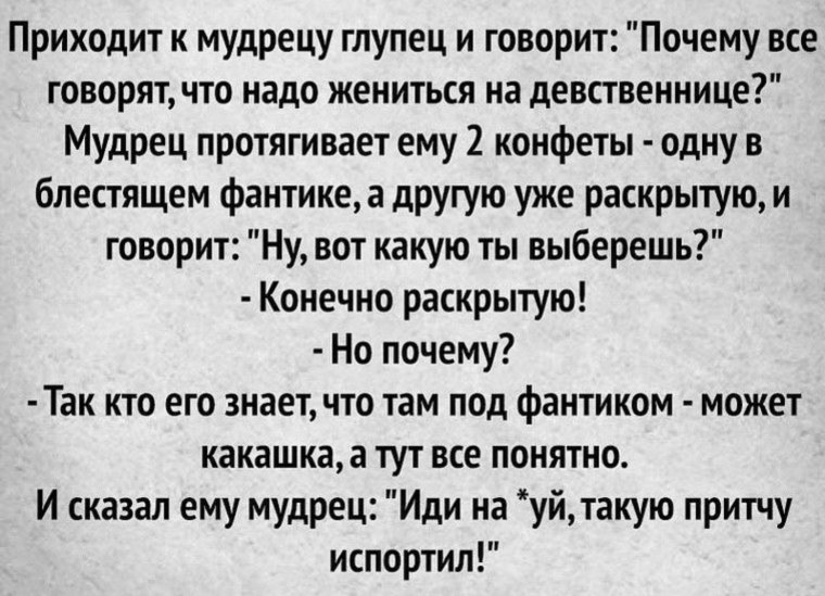 Притча о дружбе