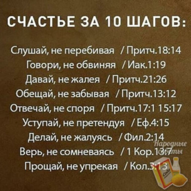 Мудрость жизни