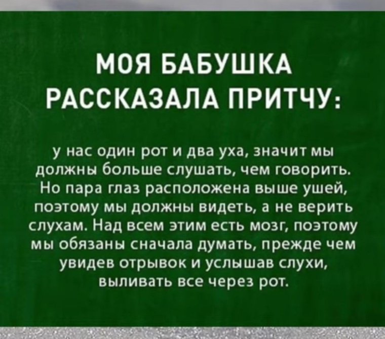 Притчи о жизни