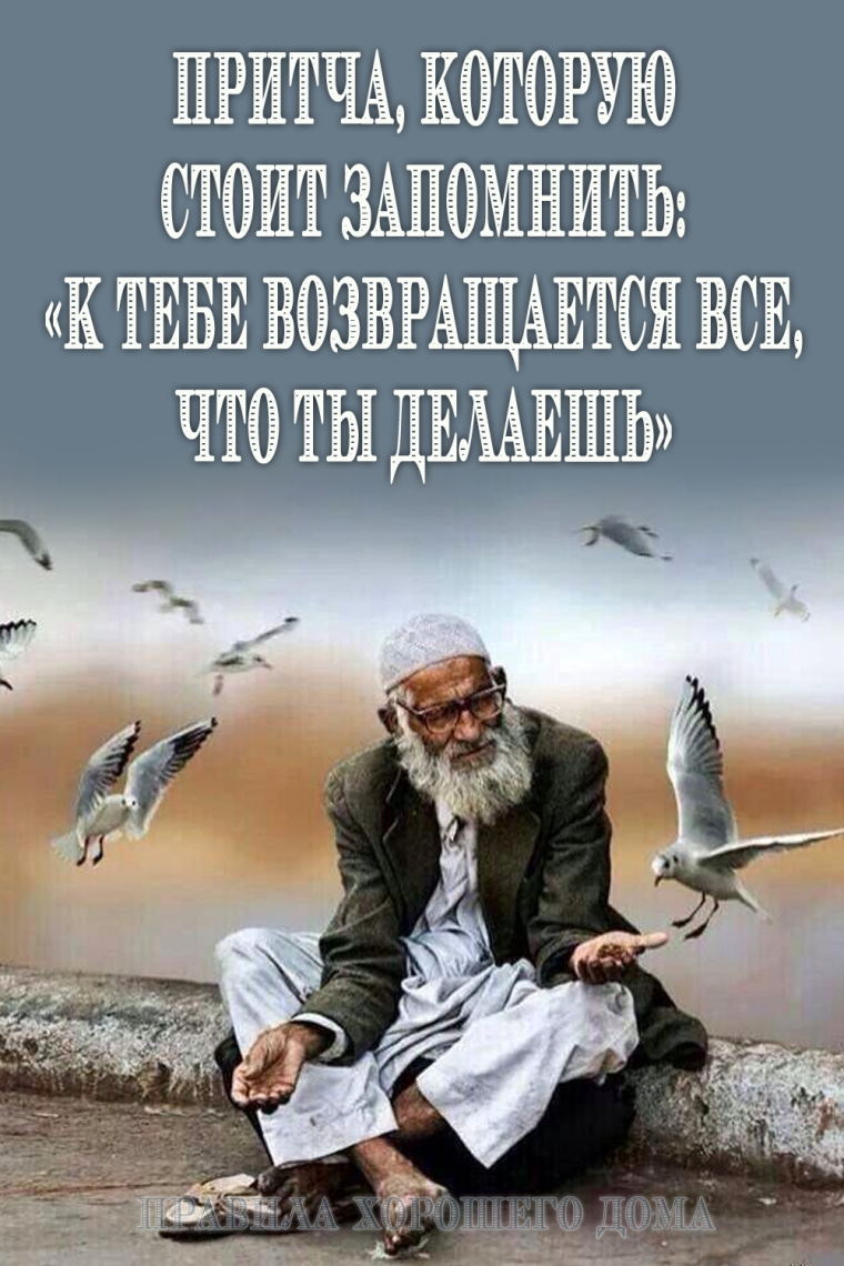 Стихи из Библии про дружбу