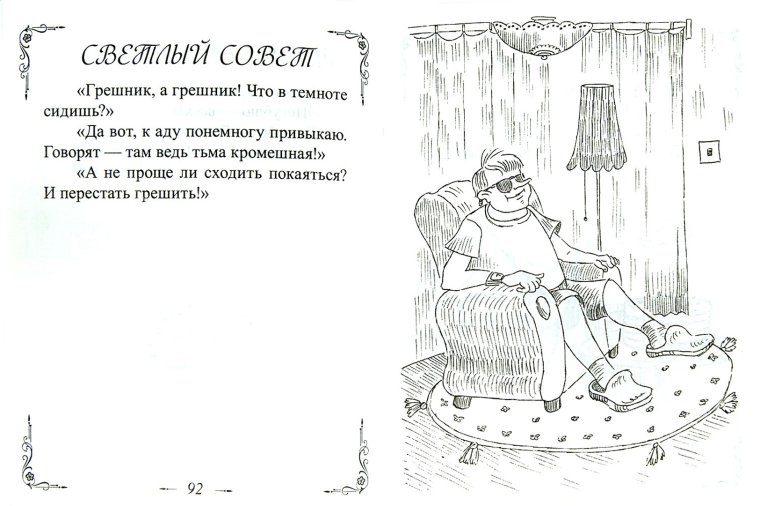 Притчи про женщину красивые короткие