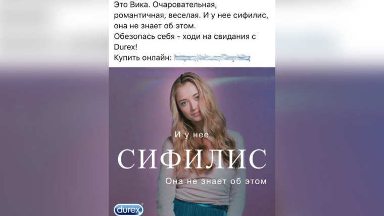 Вика дюрекс