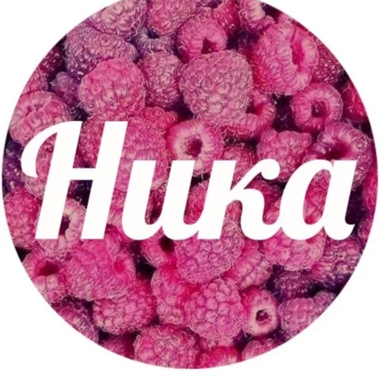 Ника надпись