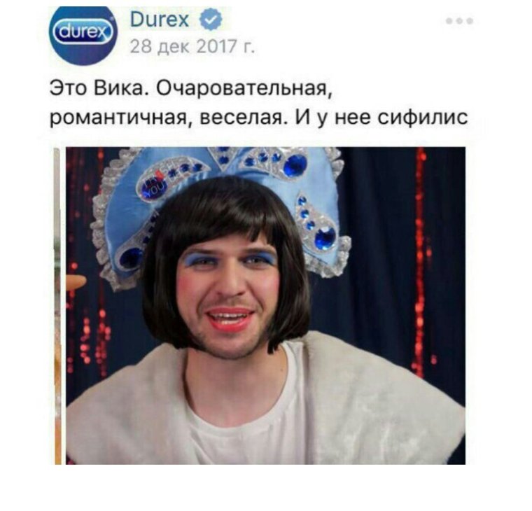 Мемы про Вику