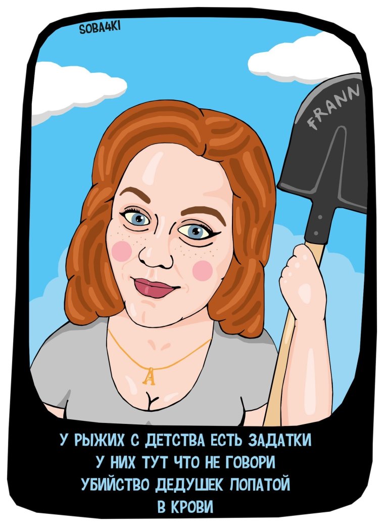 Приколы про рыжих