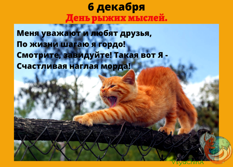 Рыжая девушка Мем