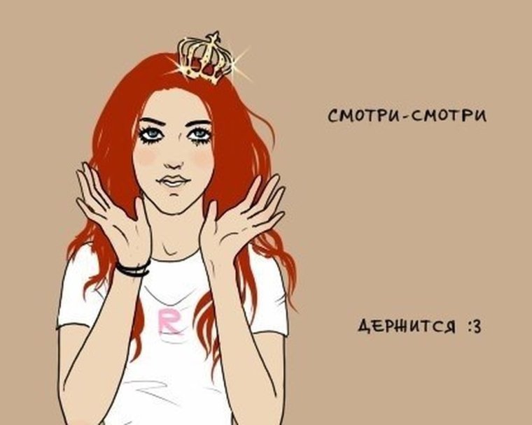 Шутки про рыжих девушек