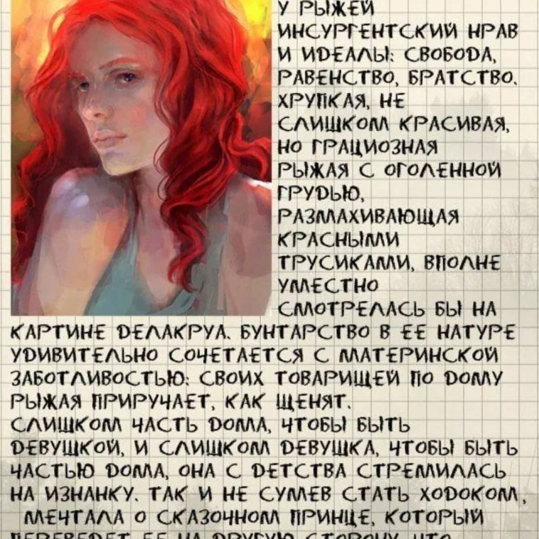 Николь Уивер с веснушками