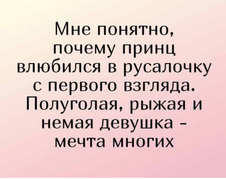 Рыжая девочка с цитатой