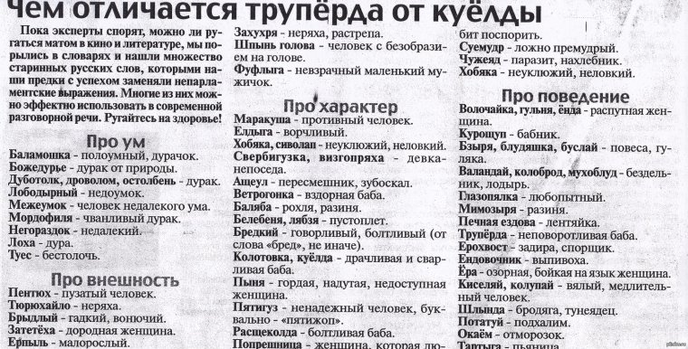 Сергей Есенин стихи с матом