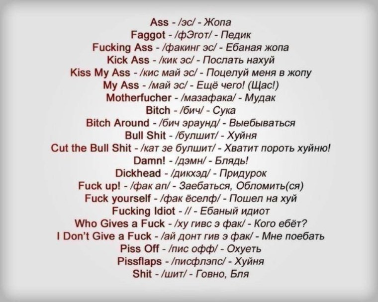 Прикольные фразы с матом