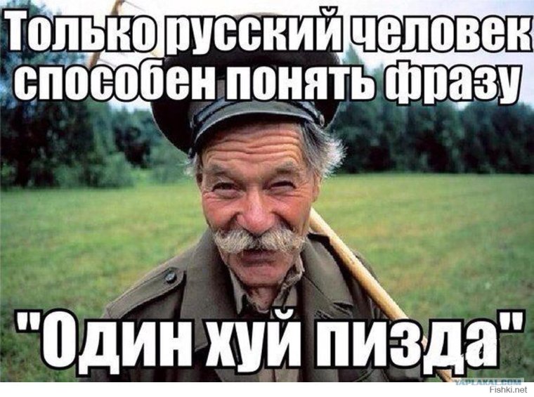 Почему он а не я