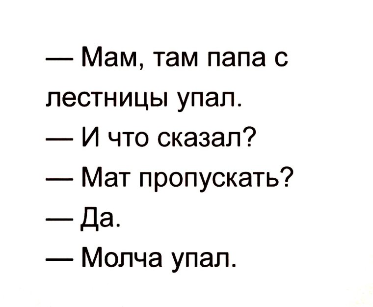 Статусы с матом в ВК