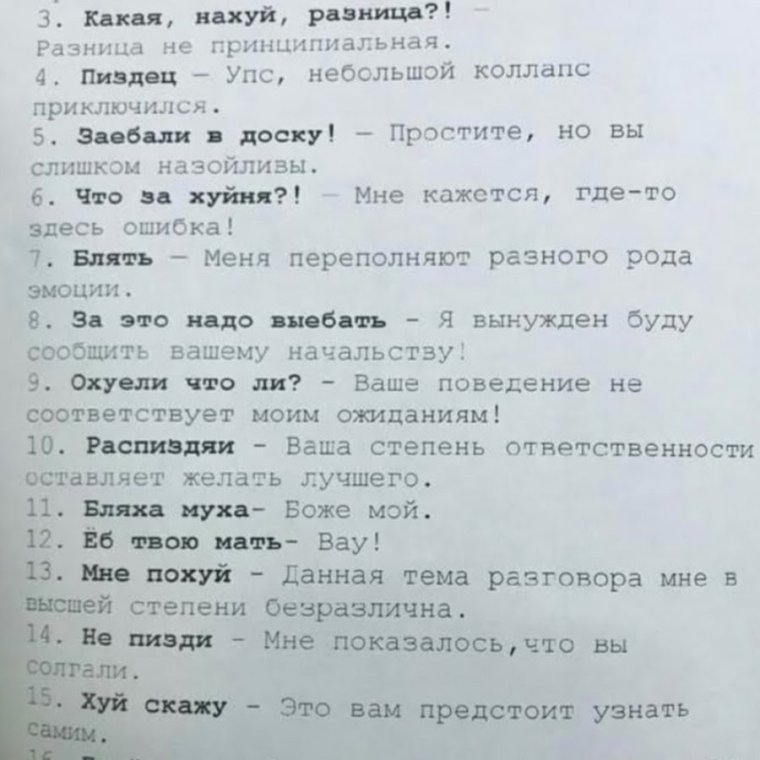 Нормативы русской речи на производстве