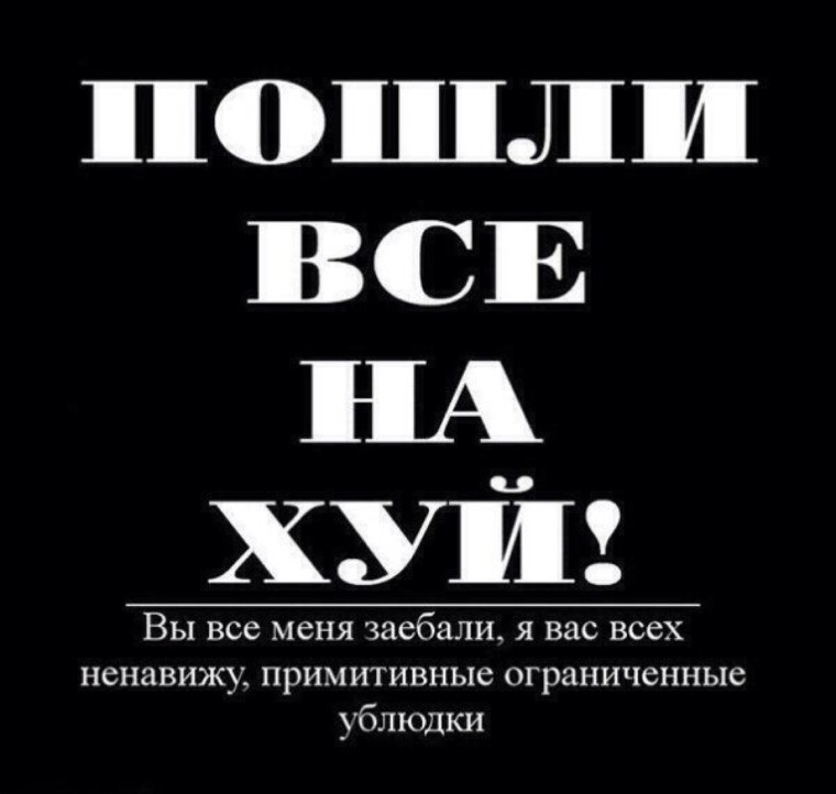 Здесь могут послать