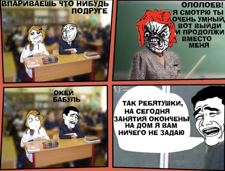 Мем переписка