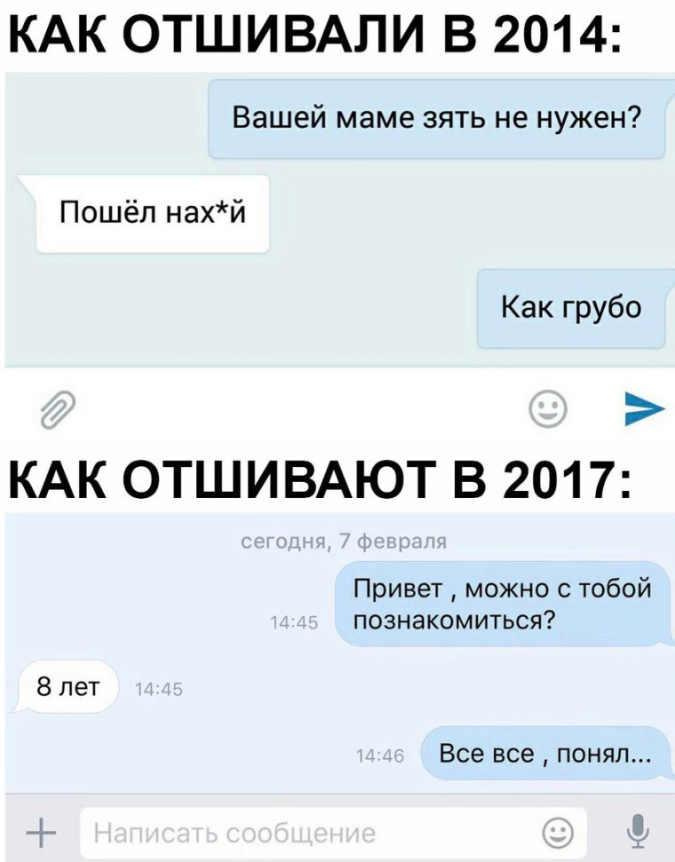 Смешные переписки в ВК