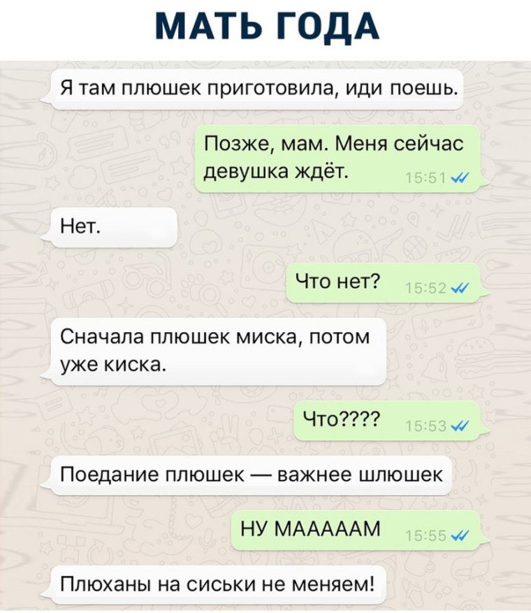 Смешные диалоги парня и девушки