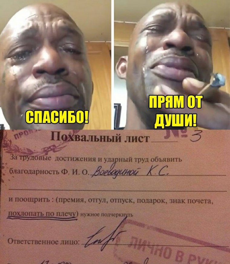 Похлопать по плечу благодарность