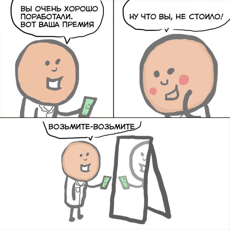 Мемы про премию