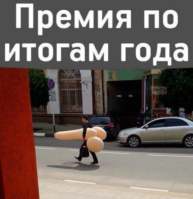 Шутки про премию