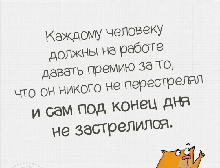 Стишок про премию