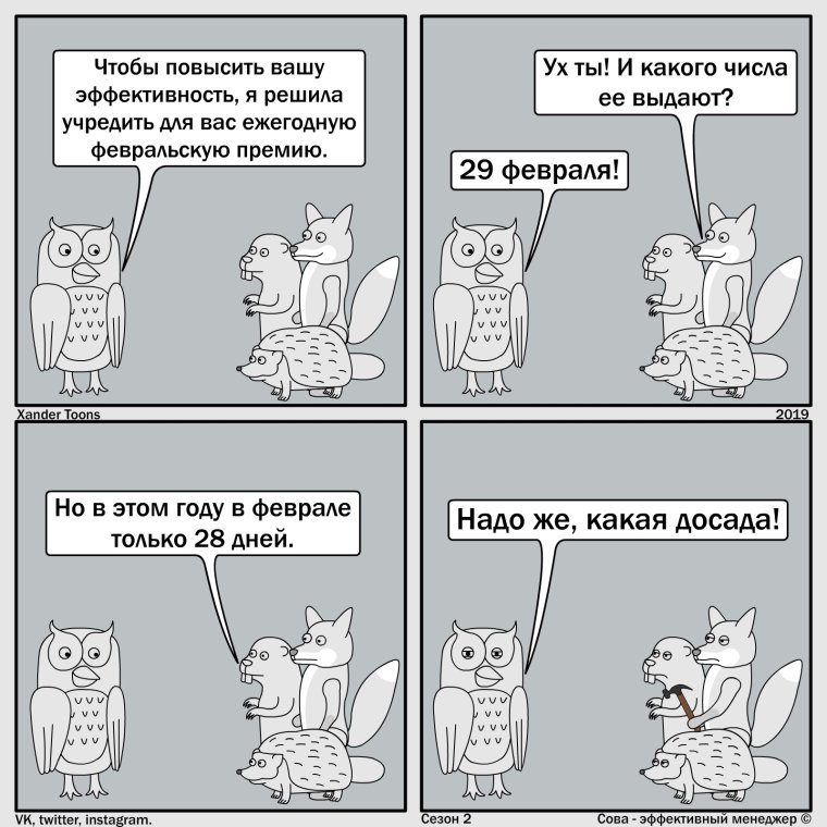 Мне на работе должны давать премию за то