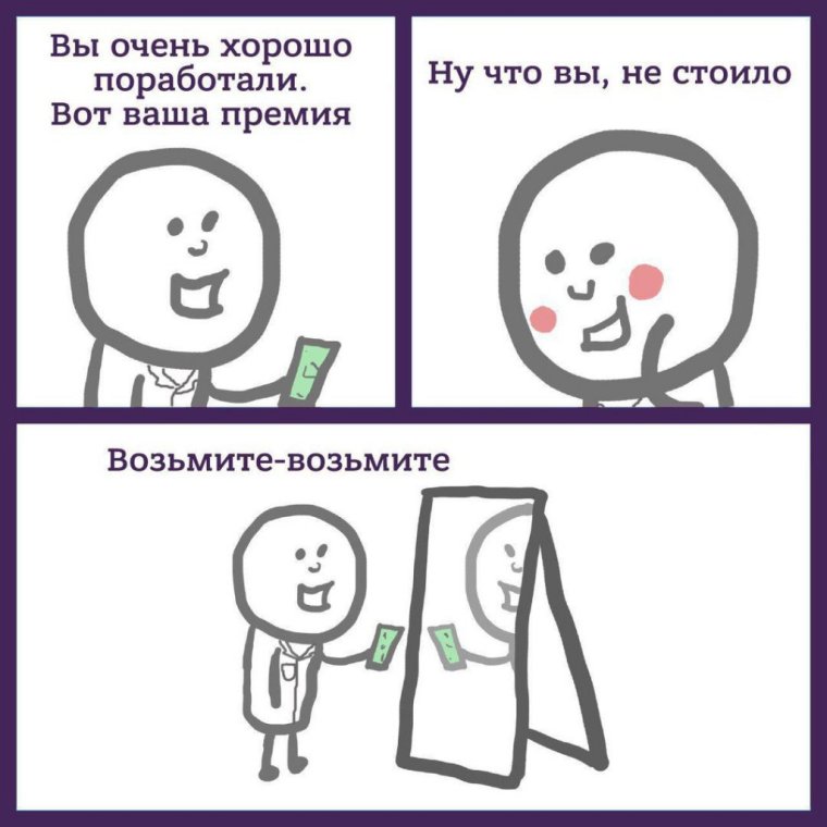 Возьмите денежку