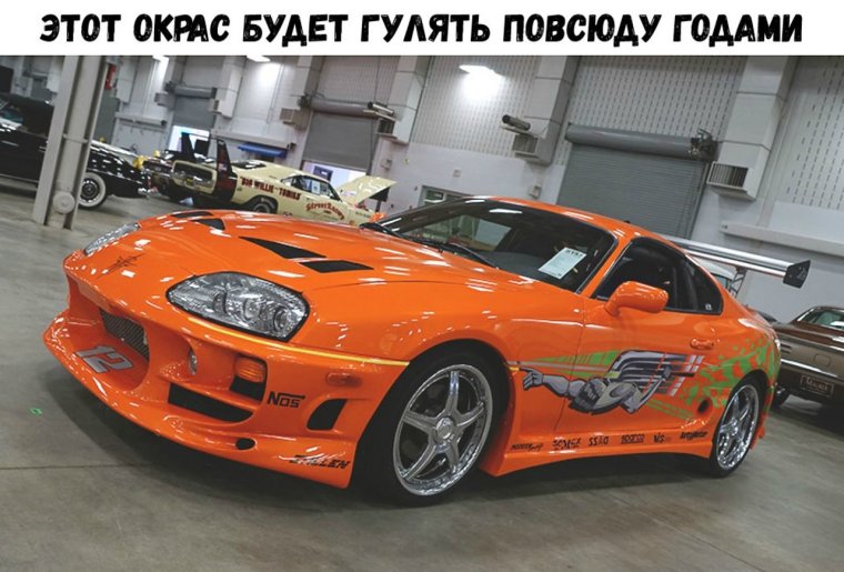 Супра Токио дрифт