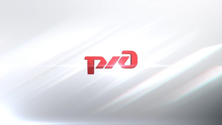 ОАО РЖД логотип