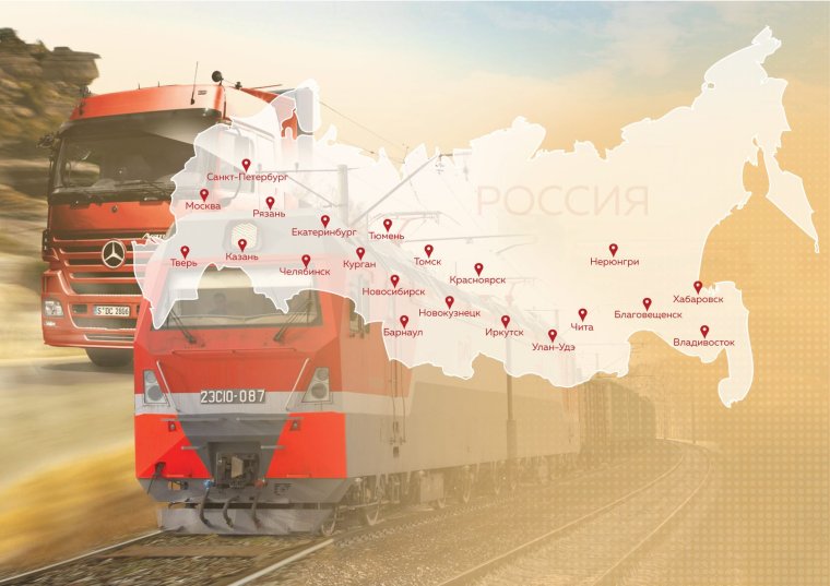 Железнодорожный и автомобильный транспорт