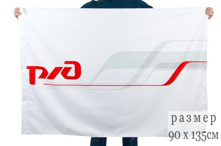 Флаг ОАО РЖД