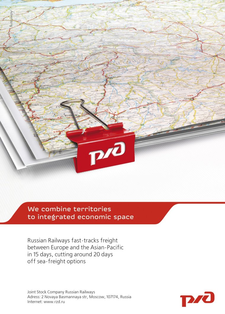 РЖД логотип