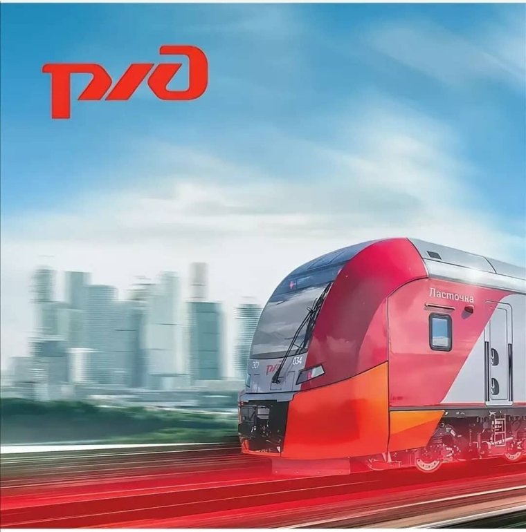 РЖД логотип