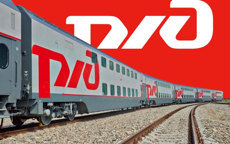 РЖД презентация